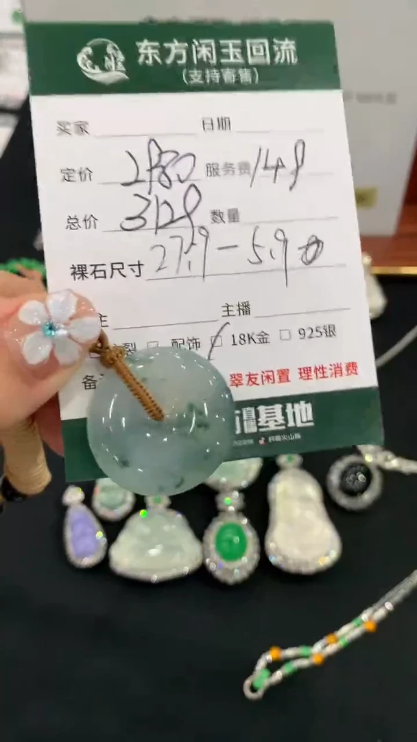 吊坠(不含链)未镶嵌翡翠扣子不退换