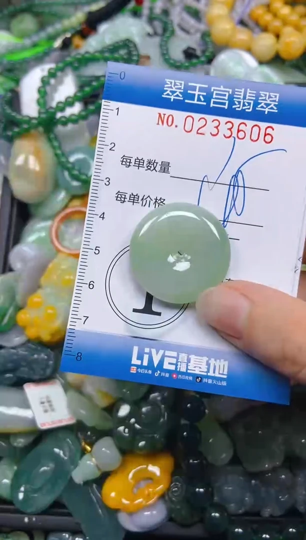 颈饰未镶嵌翡翠闪购C0233606