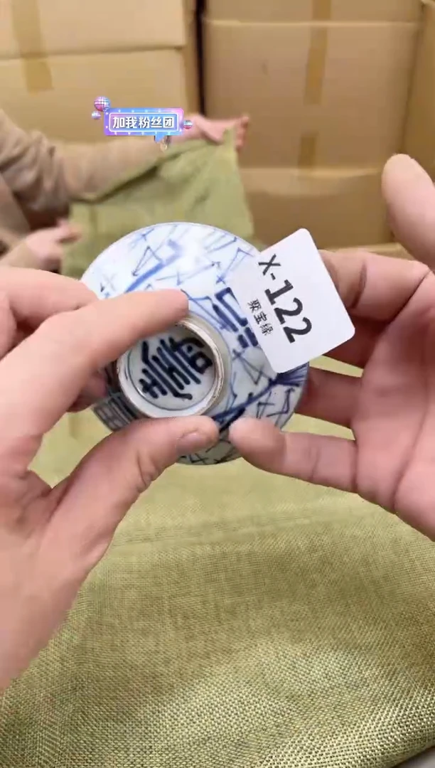 瓷片122两单聚宝缘海陶精选