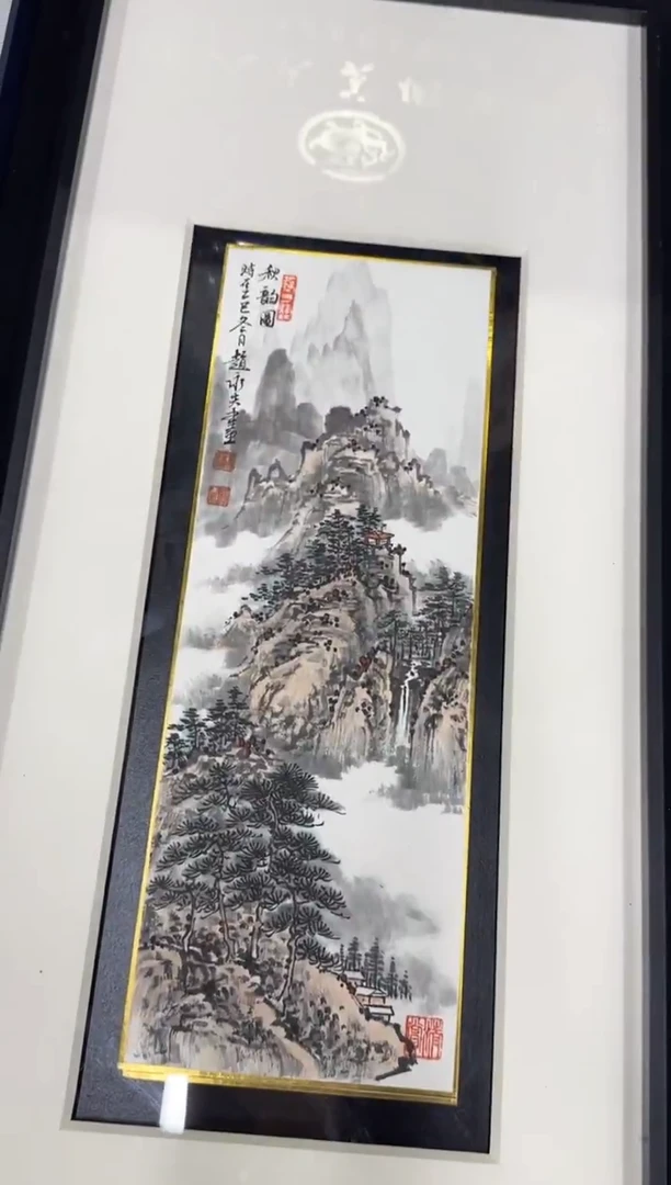 国画Z天津人美--赵永夫老师--D师系列