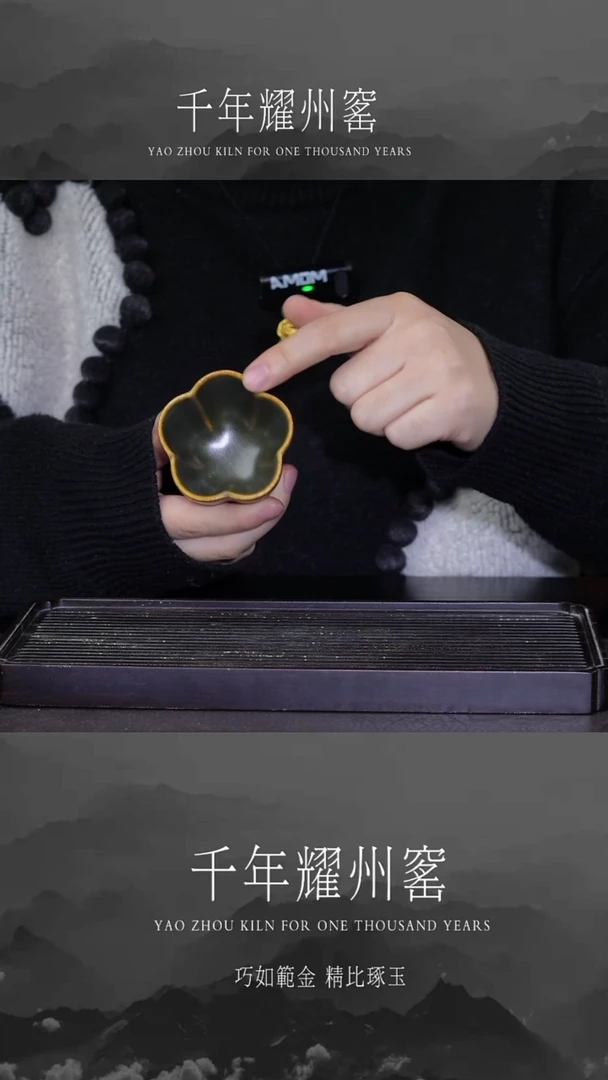 【闪购商品】茶叶末釉梅花主人杯