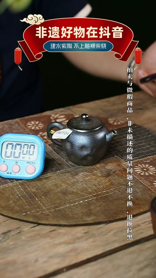 壶中**年Ｂ0104号柴烧柴烧柴烧壶