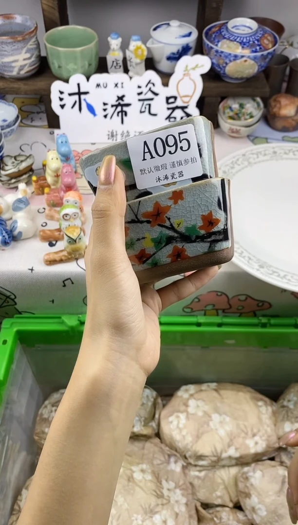 瓷片沐*?A      095