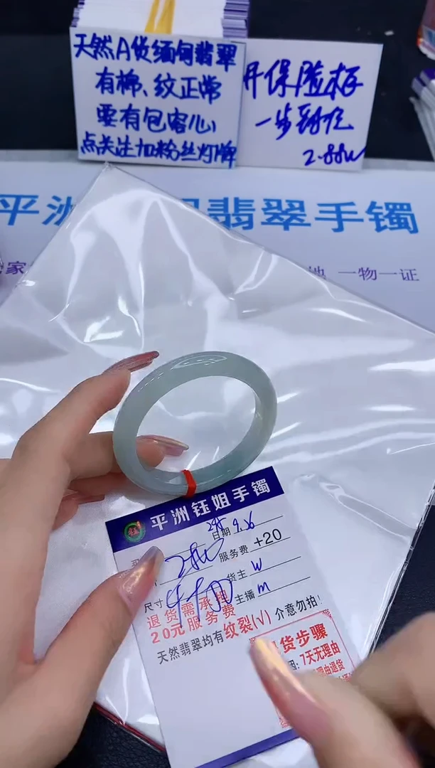 未镶嵌手镯翡翠春***开111