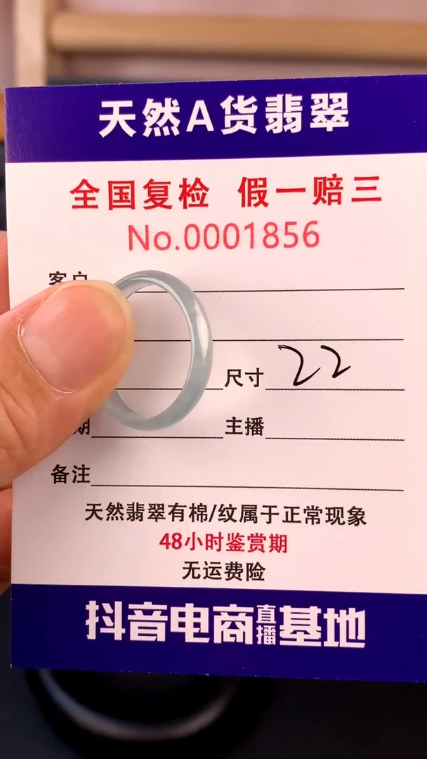 未镶嵌戒圈翡翠1856
