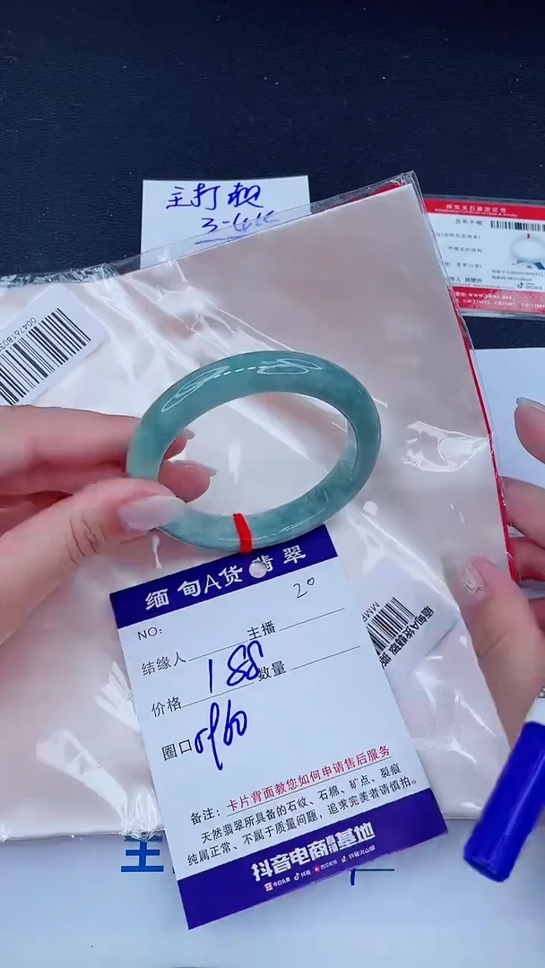 未镶嵌手镯翡翠188