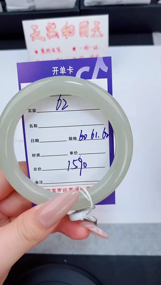 未镶嵌手镯和田玉62友缘微色差T4
