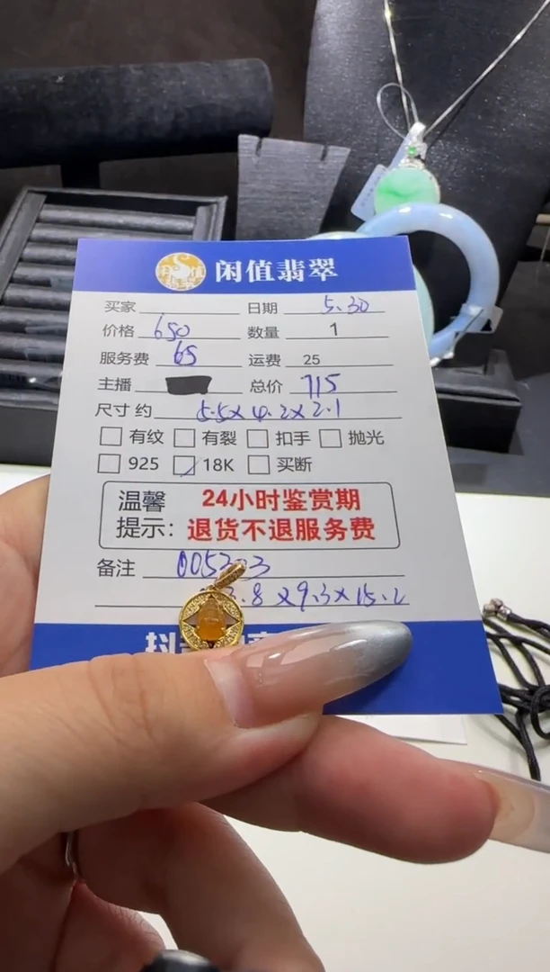 翡翠18K金镶嵌吊坠(不含链)翡翠吊坠