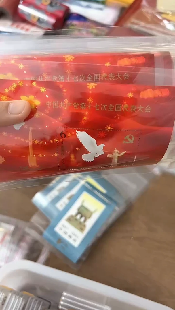 【闪购商品】十七次小型张十连