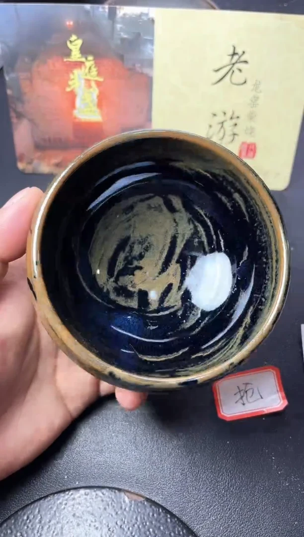 茶盏134叶紫建盏叶紫