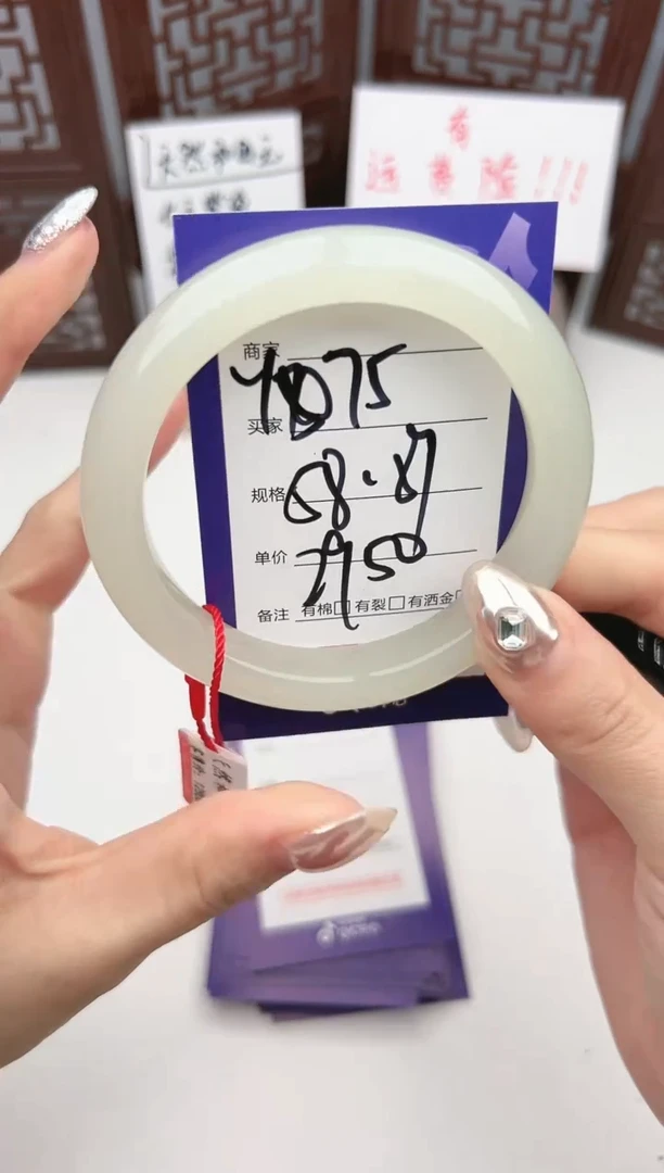 【闪购商品】和田玉手镯未镶嵌微色差Y75