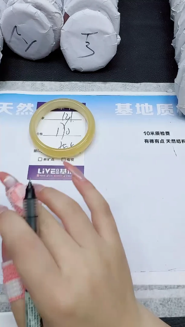石英质玉手镯未镶嵌131