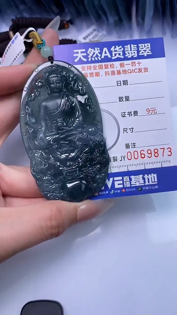 【闪购商品】翡翠颈饰未镶嵌A货翡翠9873