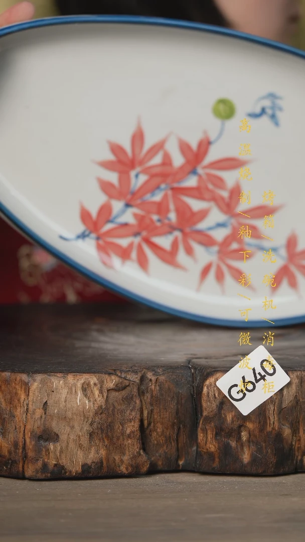 【闪购商品】碗景德镇高温釉下彩可微波烤箱洗碗机640