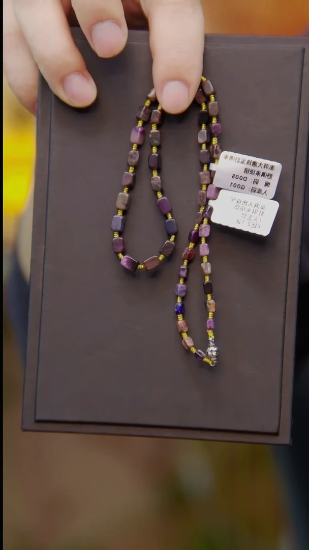 苏纪石（舒俱来）未镶嵌项链05号油紫项链