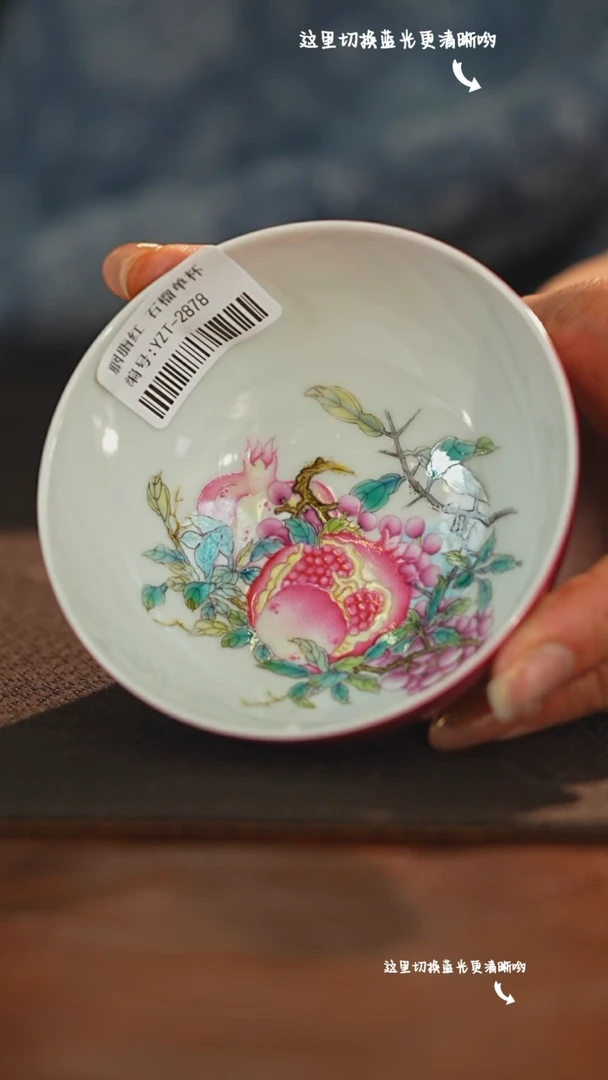 【闪购商品】九鸣九鸣瓷艺溢珍堂胭脂红单杯