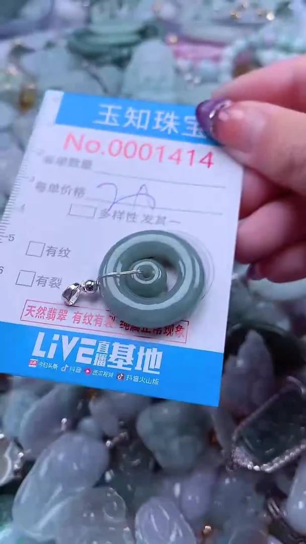 翡翠未镶嵌吊坠(不含链)1414