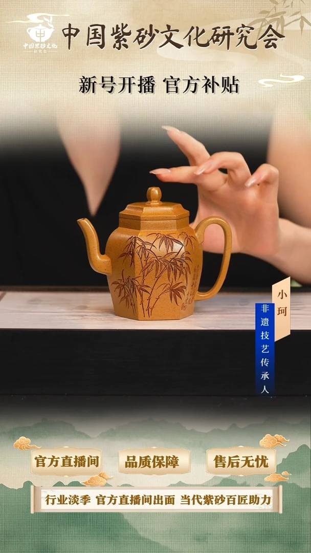 茶壶紫砂陶茶文化王                 黄金砂柴烧