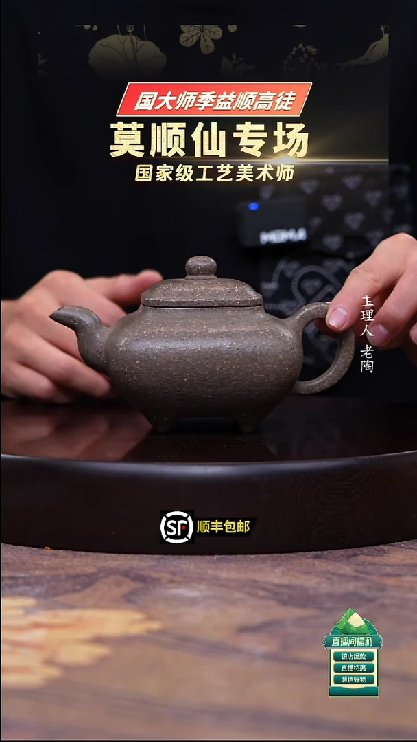 茶壶紫砂五彩老段泥传炉350cc