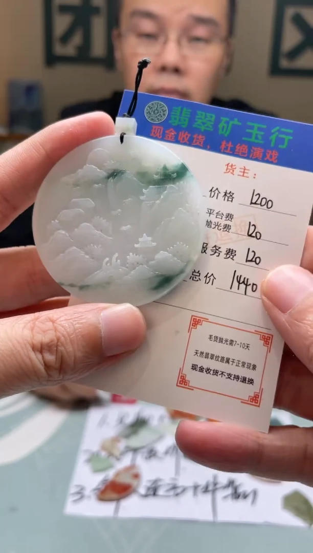 未镶嵌定制翡翠品*缘-毛货-不退不换