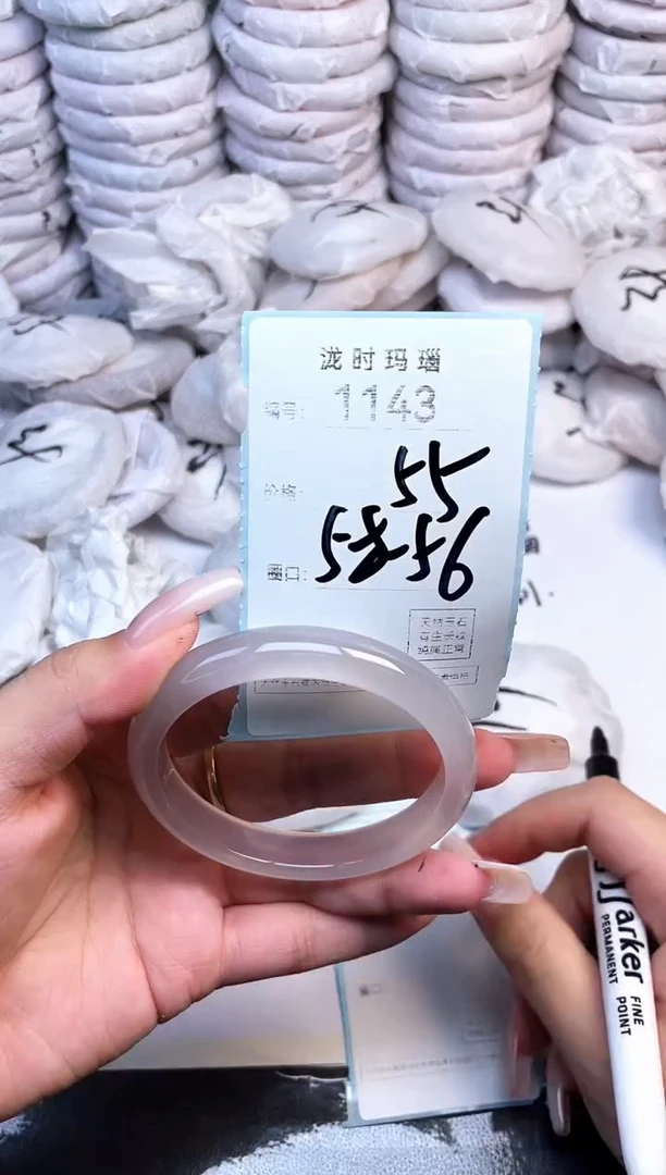 手镯玛瑙/玉髓未镶嵌1143