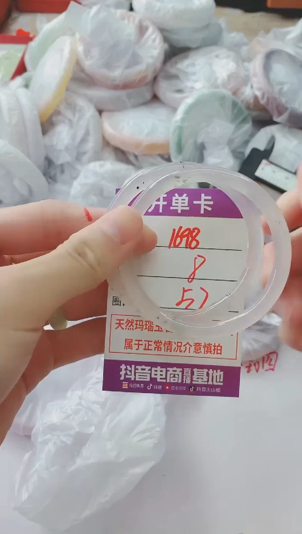 玛瑙/玉髓手镯未镶嵌1698