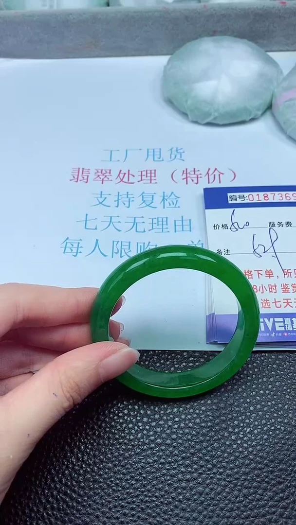 拍下以实物为准00187369