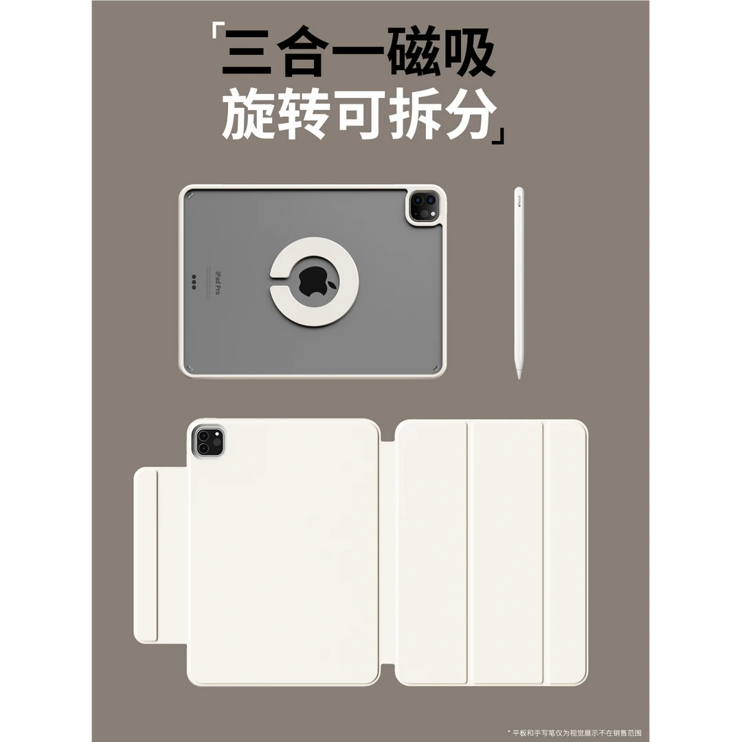 适用苹果iPadAir7系列可拆分pro2022折叠保护壳mini6全包防摔套11