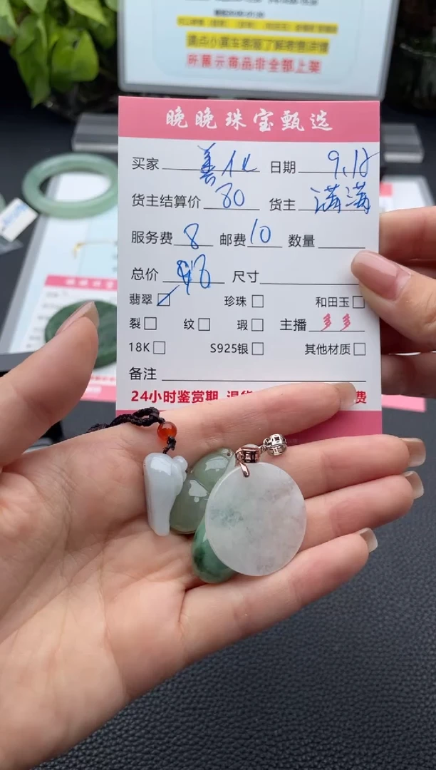 颈饰银S925镶嵌翡翠善*吊坠