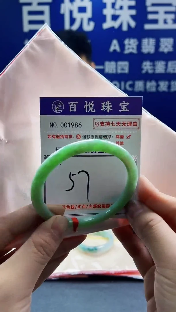 未镶嵌手镯翡翠叮当镯公主镯1