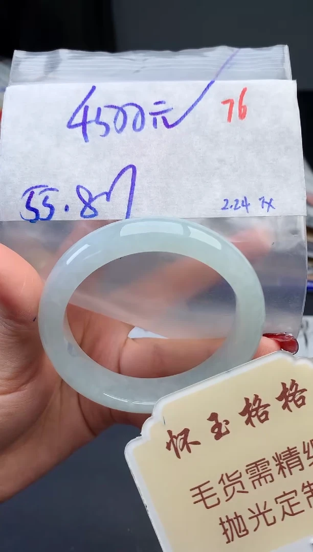 【闪购商品】定制翡翠未镶嵌毛货需精细抛光+76手镯1件+4500元