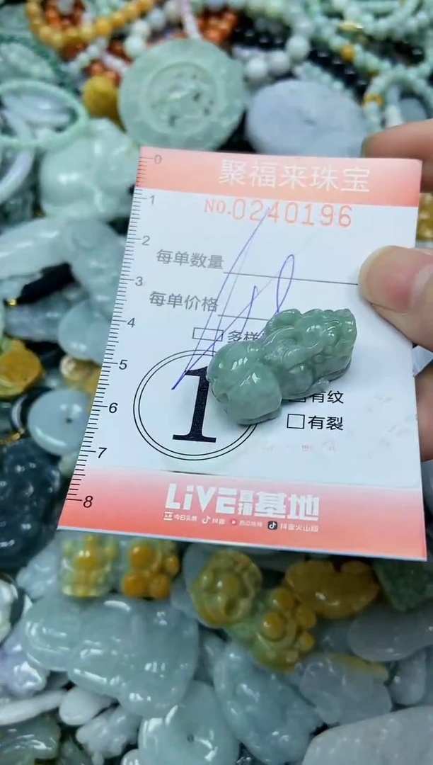 未镶嵌挂件翡翠闪购0240196多样性发其一