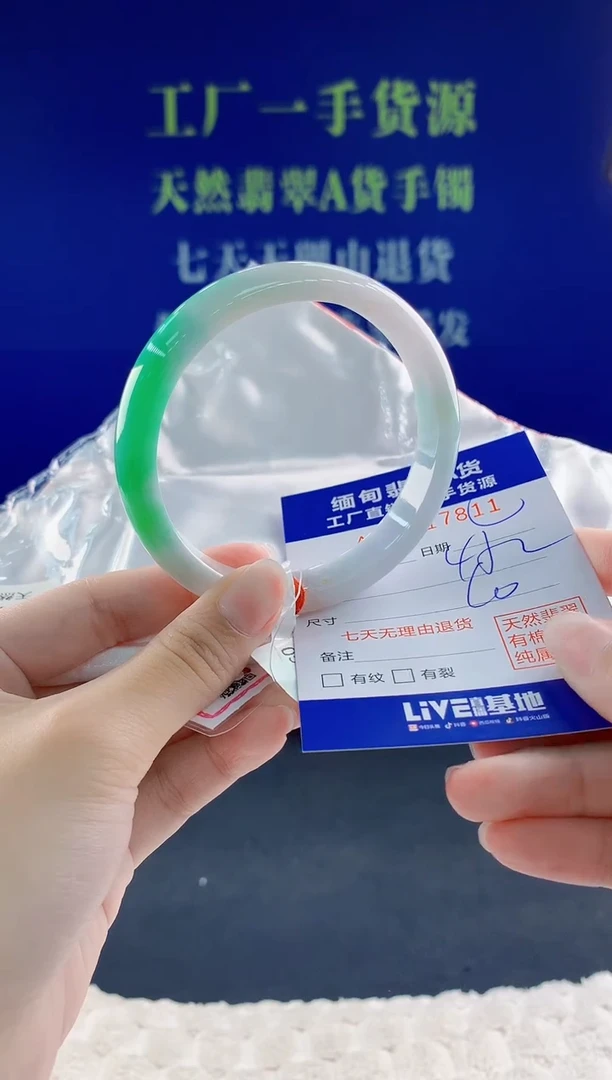 翡翠手镯未镶嵌11天然翡翠A货