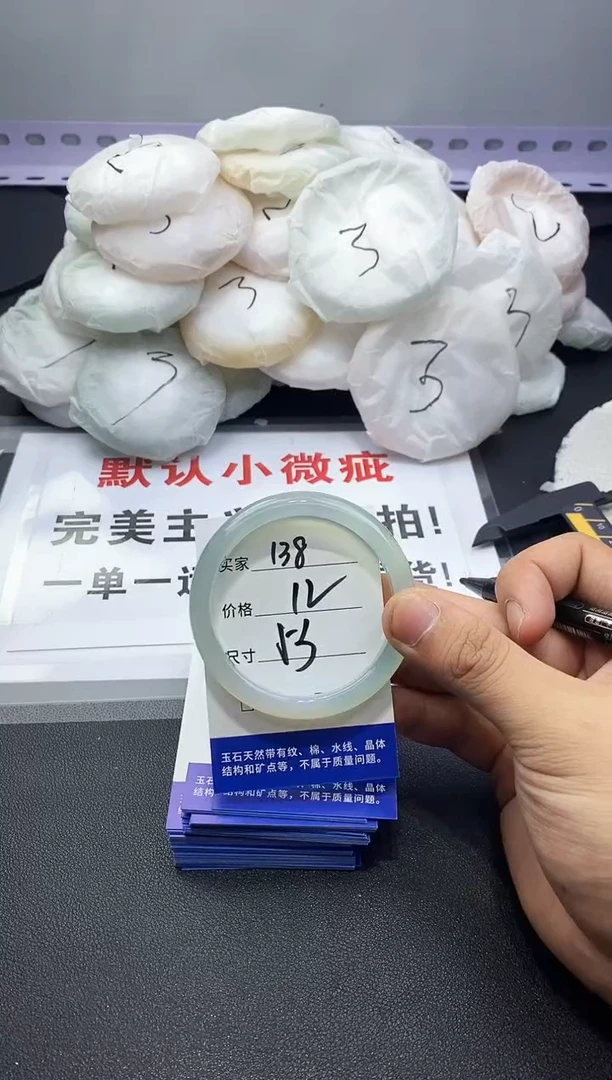 玛瑙/玉髓手镯未镶嵌138