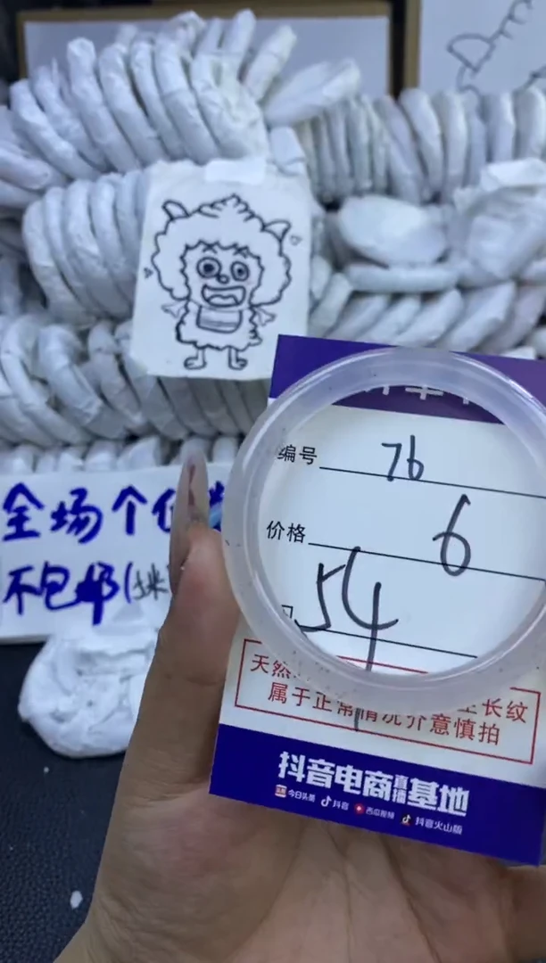 手镯玛瑙/玉髓未镶嵌76