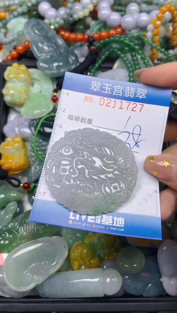 颈饰未镶嵌翡翠闪购C0211727