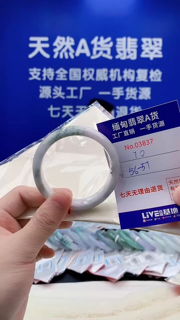 未镶嵌手镯翡翠37