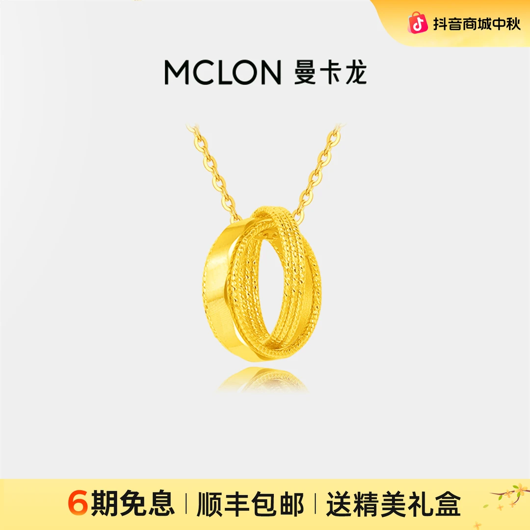 【曼卡龙】半生缘黄金项链足金双圈百搭5G套链轻奢珠宝生日礼物