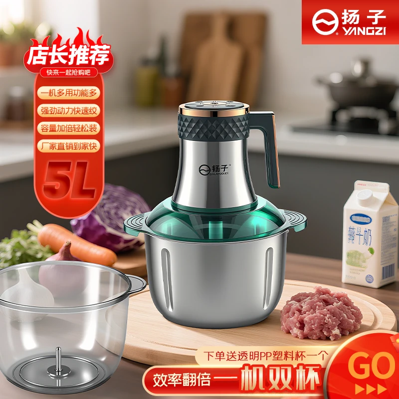 YANGZI/扬子新款5升双盆多功能绞肉机家用大容量不锈钢和面料理机