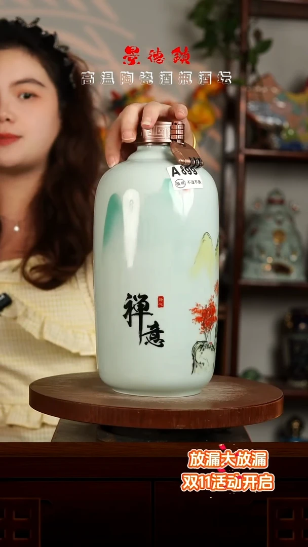 景德镇垚晶陶瓷微瑕5斤A899