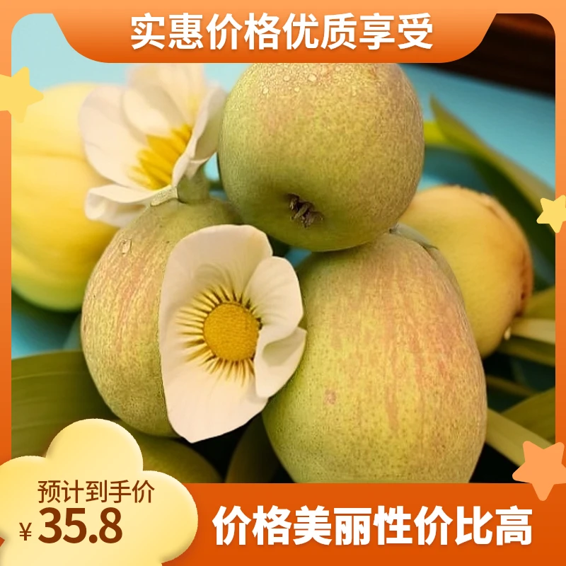 库尔勒香梨产地直发140g纯甜汁水足皮薄无渣脆梨甘甜酥脆香梨