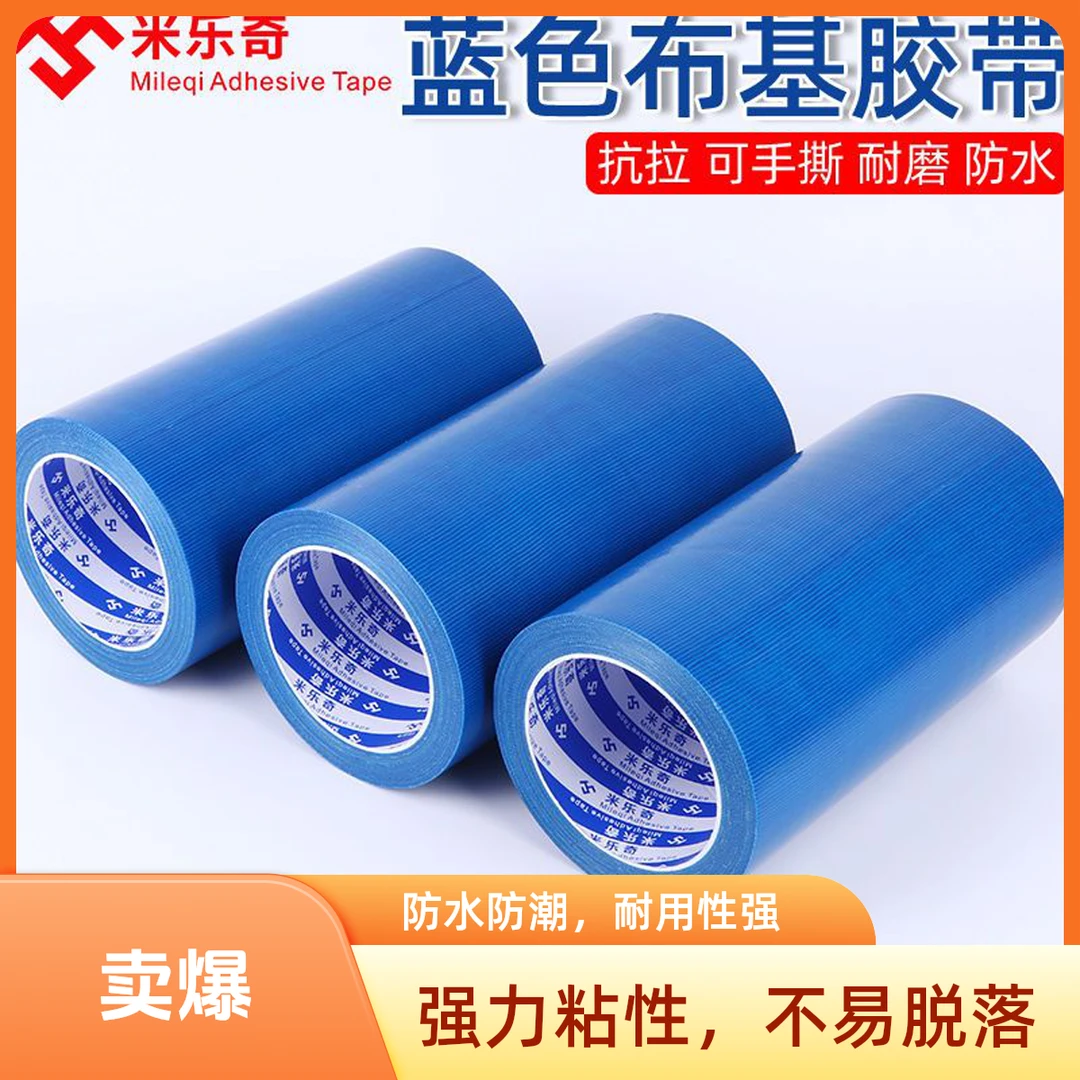 篷布修补胶带编织篷布防雨布强力修补胶带货车雨布专用PE布南韩布