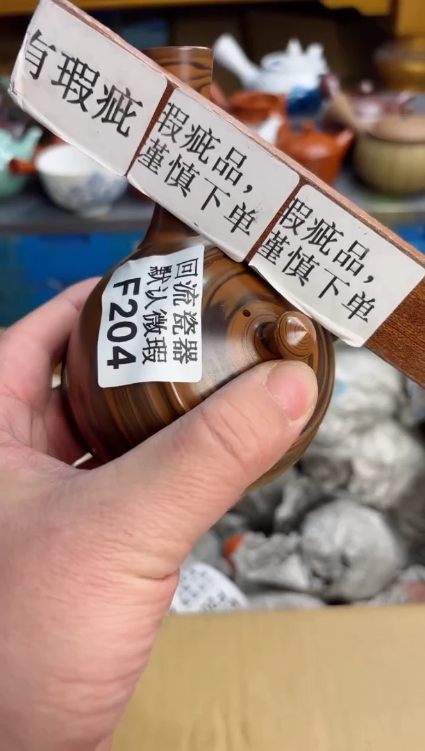 【闪购商品】壶204回流瓷器谨慎参拍