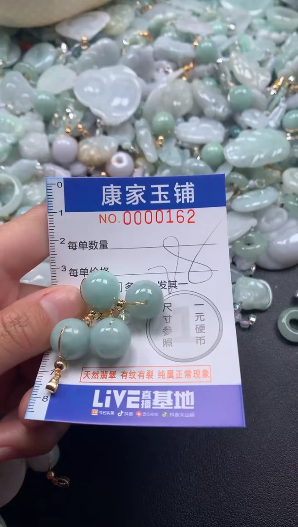 颈饰未镶嵌翡翠162