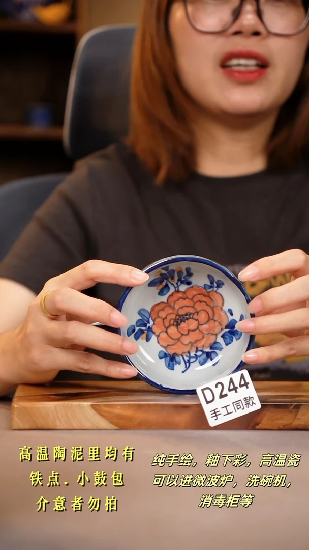 其他D244陶然集器瓷器