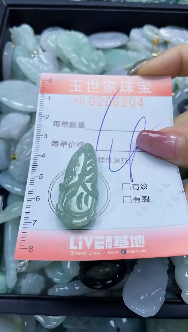 【闪购商品】翡翠颈饰未镶嵌闪购0206304