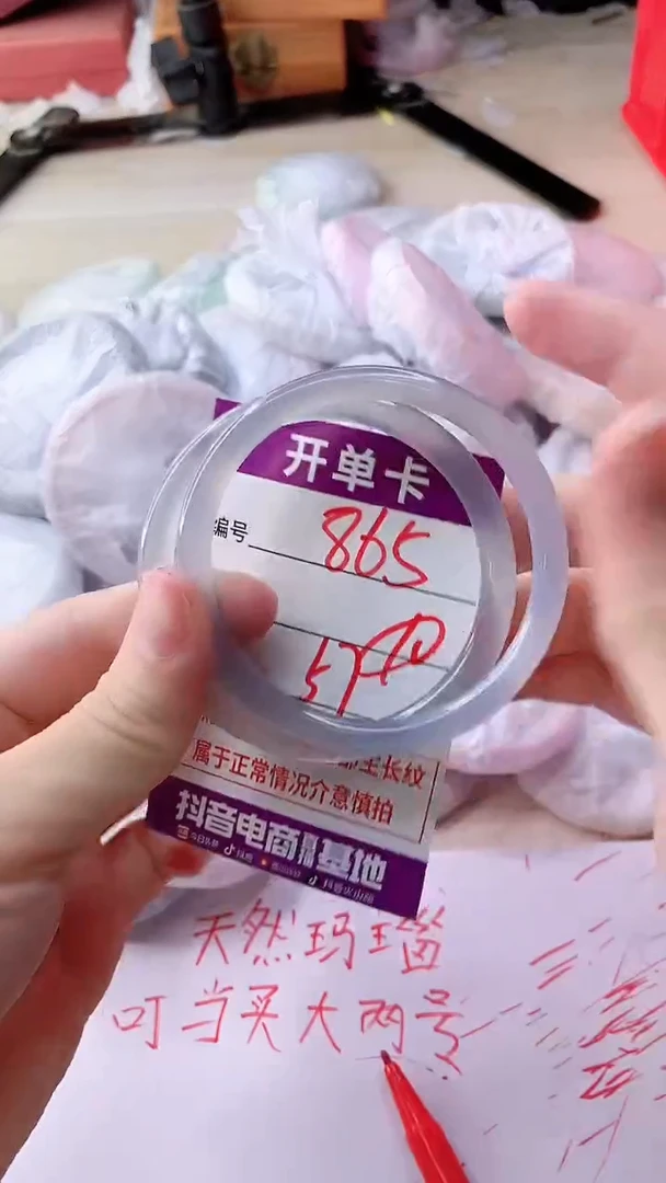 手镯玛瑙/玉髓未镶嵌865