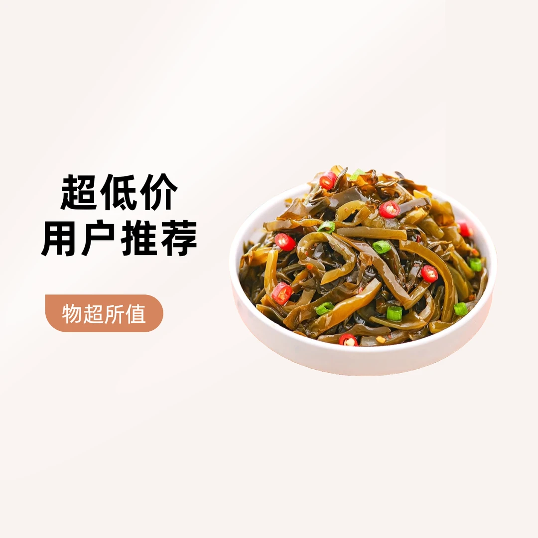 【90g*4袋】隆邦麻辣香辣海带丝90g开袋即食凉拌菜只卖新疆