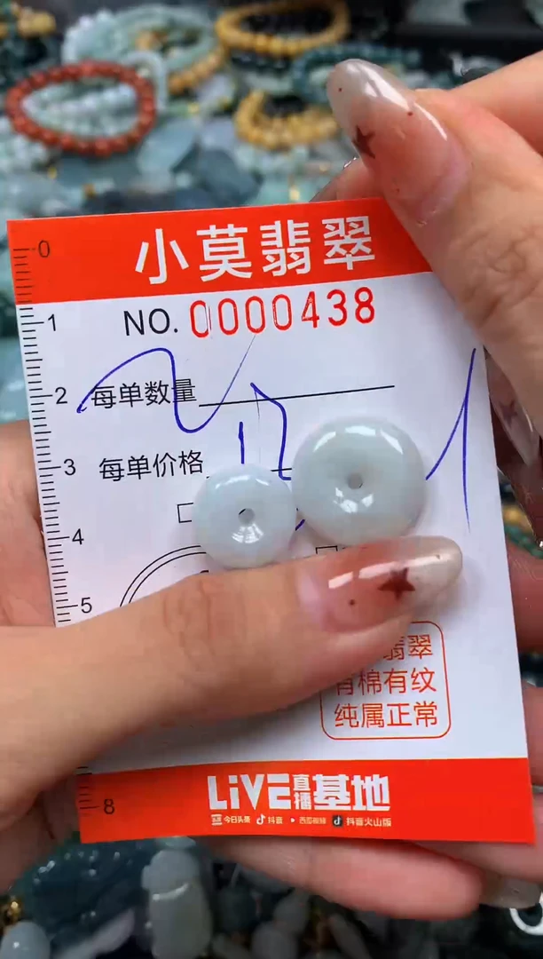 翡翠未镶嵌颈饰闪购00438