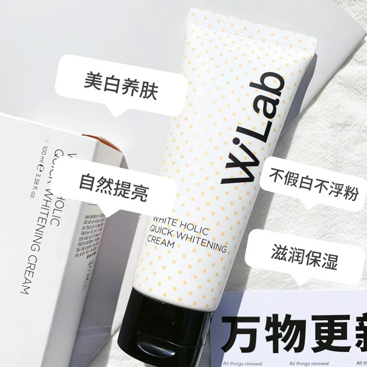 W.LAB白雪公主素颜霜